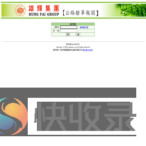 雄辉电子申报系统
