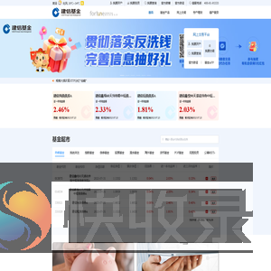 建信基金
