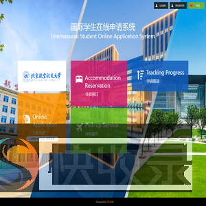 北京航空航天大学