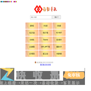 紫江商贸┃网址导航┃AppGC┃APP工程┃APP工厂┃APP工场
