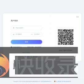 用户登录