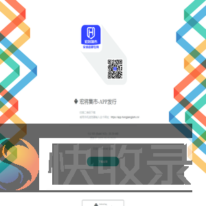 宏将集市