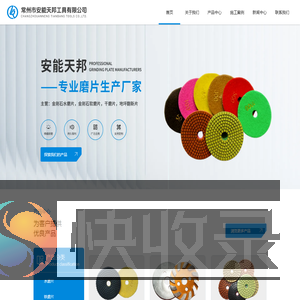 金刚石水磨片