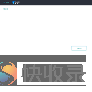 嘉广科技