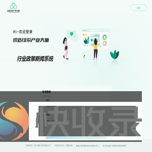 产业大脑