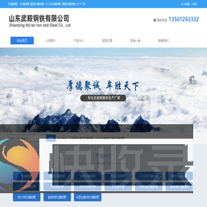 无缝钢管厂