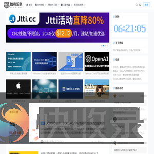 如有乐享