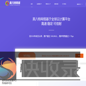 网站首页