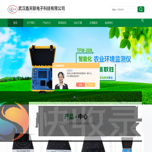 土壤水分综合分析测试仪