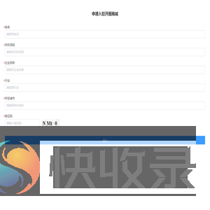 开圈
