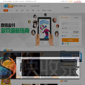 网页游戏