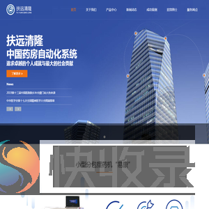 北京扶远清隆科贸有限公司