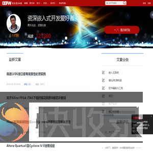 资深嵌入式开发爱好者