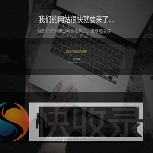 渝仕网络