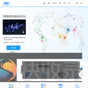 兰图绘