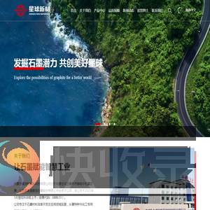 内蒙古星球新材料科技有限公司