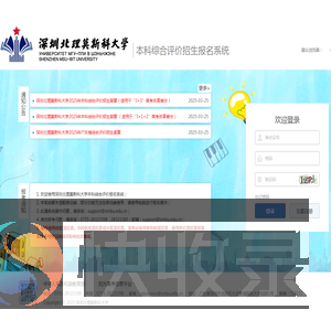系统登录