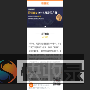 浙江宁波鄞江基督教会