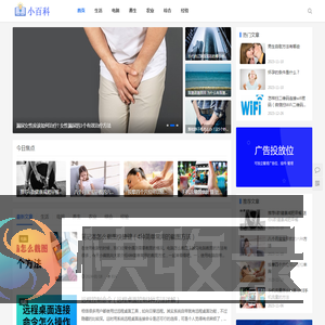 小百科