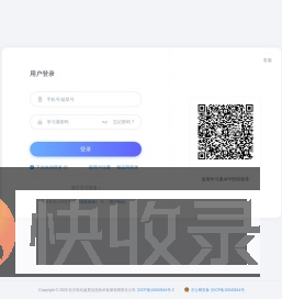 用户登录