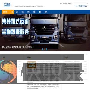 成都物流公司