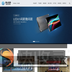 广东室内LED创意屏生产厂家