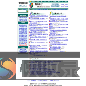 营销传播网
