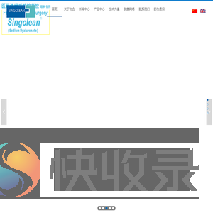 杭州协合医疗用品有限公司