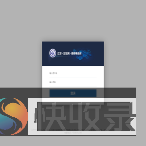 互联网律师事务所