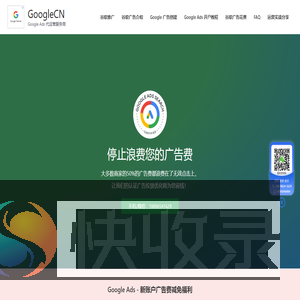 谷歌广告投放代运营