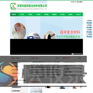环氧与有机硅应用专家