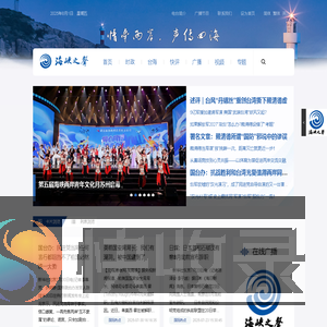 欢迎来到海峡之声网