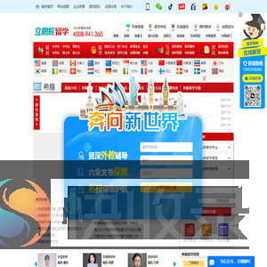 希腊留学