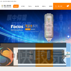 深圳手机专业膜厂家