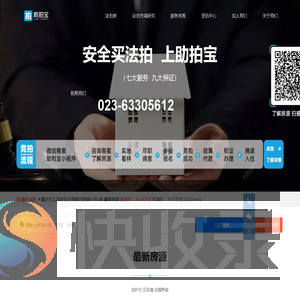 放心拍