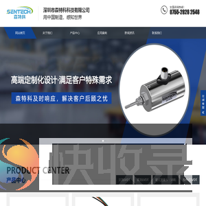 磁致伸缩位移