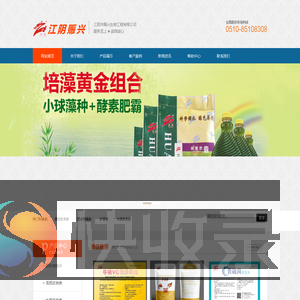 江阴市赈兴生物工程有限公司