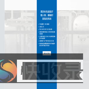 埃克科林机械（上海）有限公司