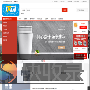 商洁网