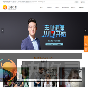 茁达心理咨询中心