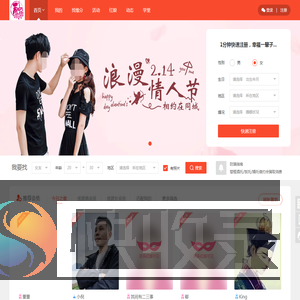 融城之恋