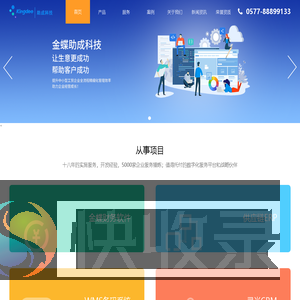 温州助成科技有限公司