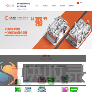 浙江光合模塑有限公司