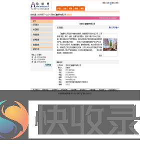 深圳市三鑫窗帘有限公司