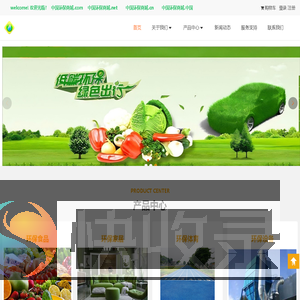 环保商城