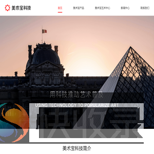 美术宝科技集团