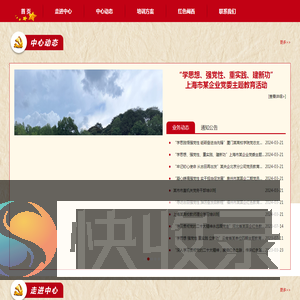 龙岩圣地古田培训中心