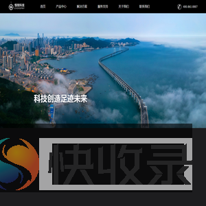 恒锐科技