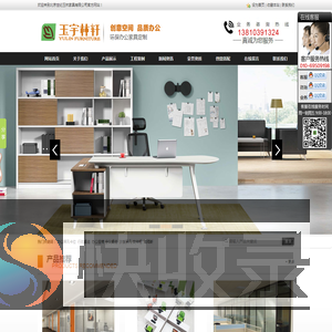 北京办公家具