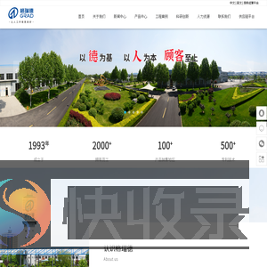 山东格瑞德集团有限公司